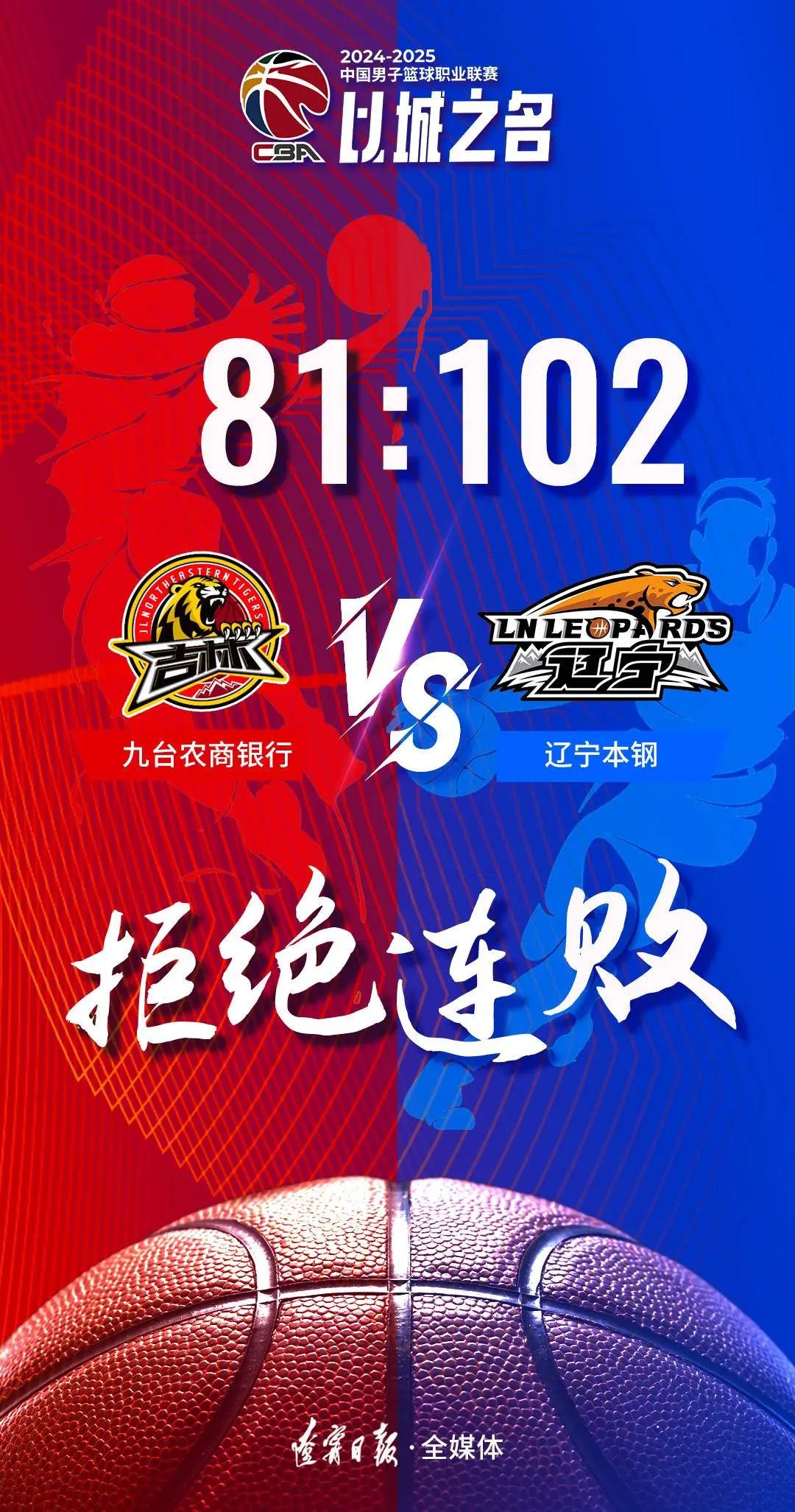 详细阅读:爱游戏馆-吉林队在全国篮球锦标赛中打出三杀,被誉为观众齐声高喊的简单介绍 爱游戏馆-吉林队在全国篮球锦标赛中打出三杀,被誉为观众齐声高喊的简单介绍