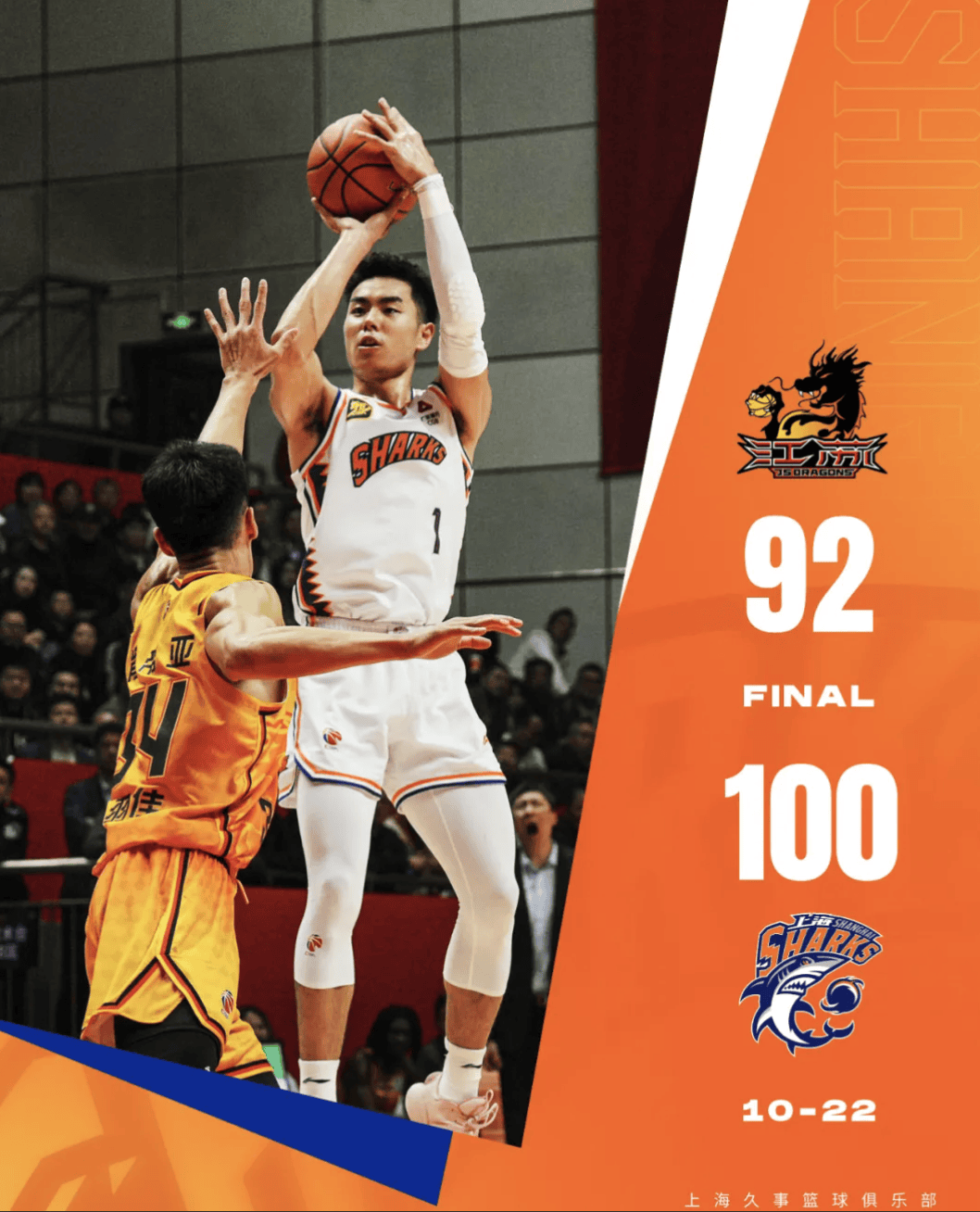 爱游戏网页版入口-江苏男篮反超山东队，取得胜利