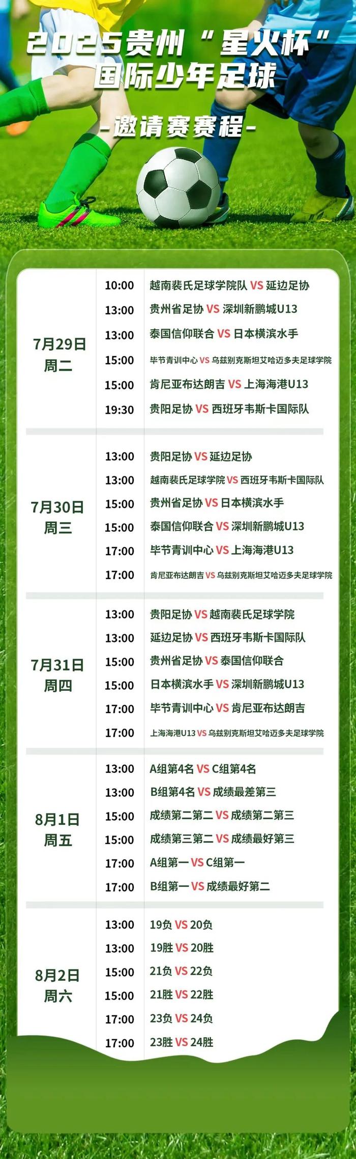 爱游戏新闻-关于角逐激烈!国内足球联赛赛程精彩的信息