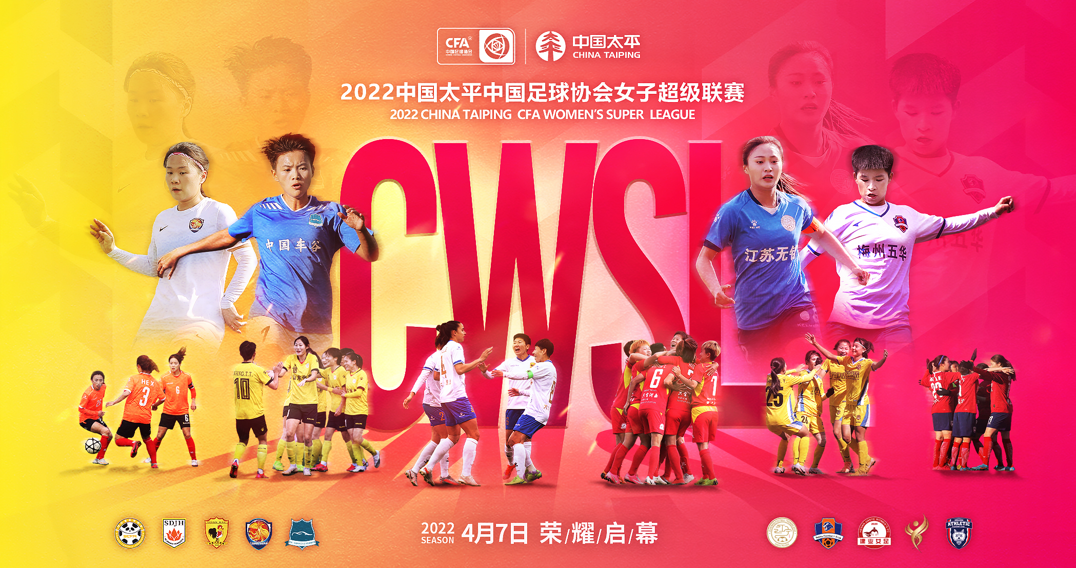 爱游戏下载-球队备战女足联赛决赛，备受瞩目