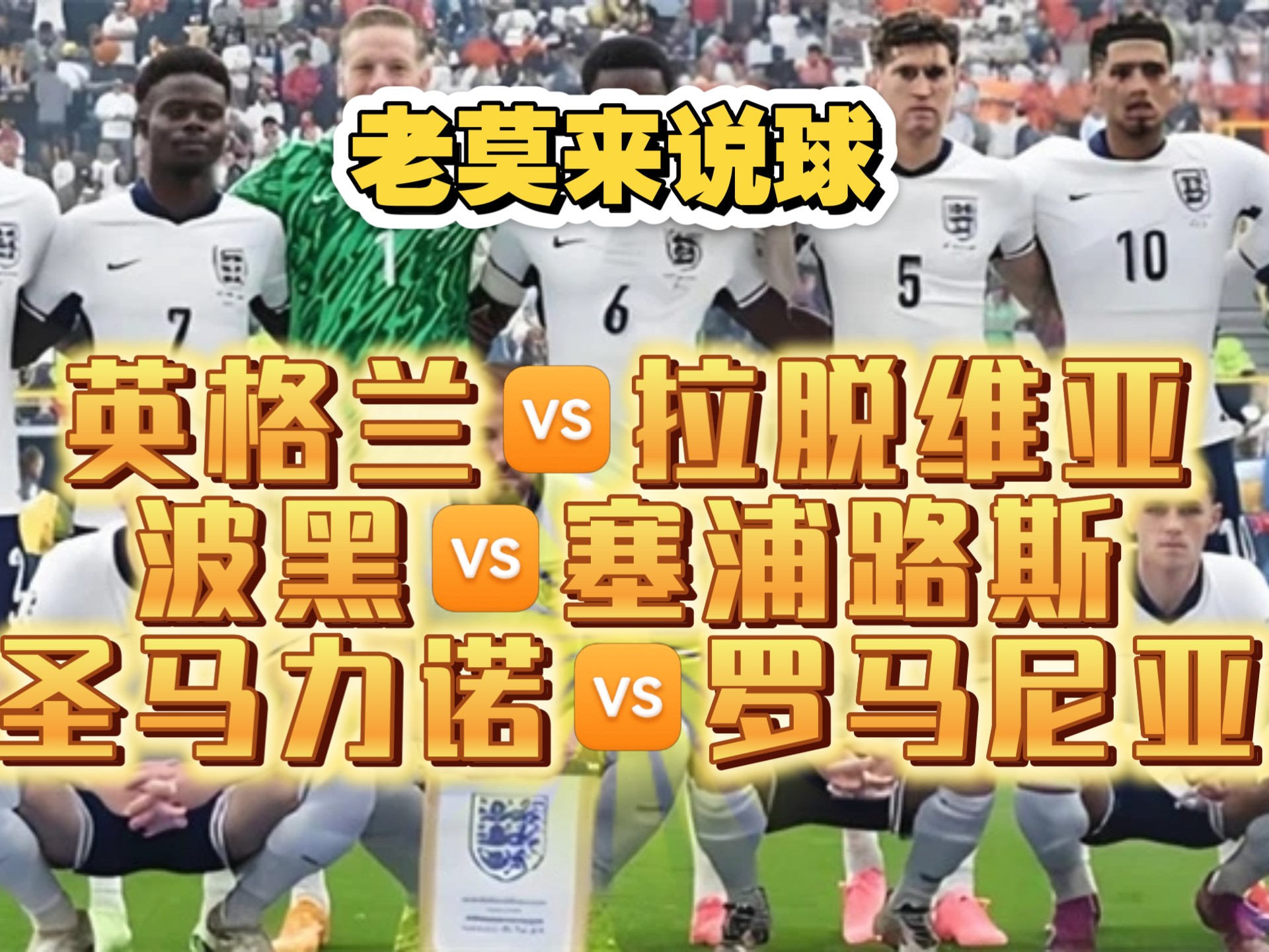 爱游戏登录入口-圣马力诺主场不敌罗马尼亚，提前退出争夺