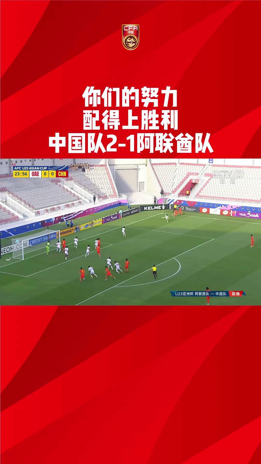 爱游戏中国官网-最近赛况：亚洲球队再次取得胜利