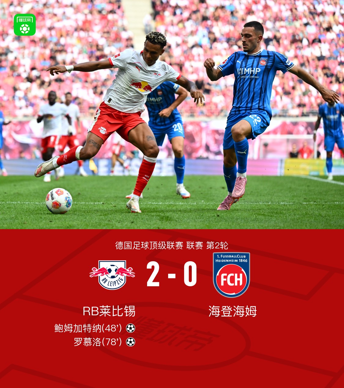 详细阅读:爱游戏app-关于RB莱比锡在比赛中取得成功的信息 爱游戏app-关于RB莱比锡在比赛中取得成功的信息