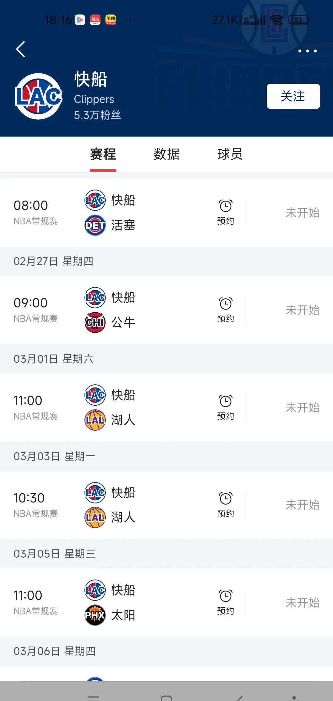 详细阅读:爱游戏电竞-快船逆袭击败马刺,乔治获得赛季最佳数据的简单介绍 爱游戏电竞-快船逆袭击败马刺,乔治获得赛季最佳数据的简单介绍